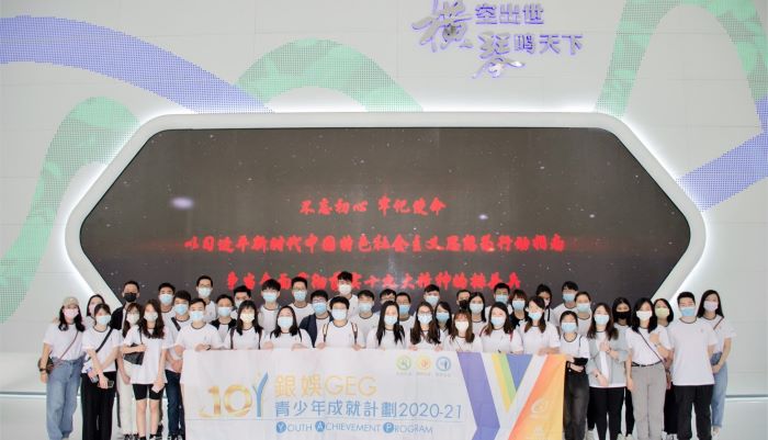 20210402_管協及銀娛合辦第十屆「銀娛青少年成就計劃」精彩紛呈.jpg