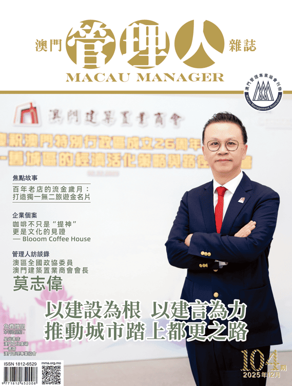 Macau Manager